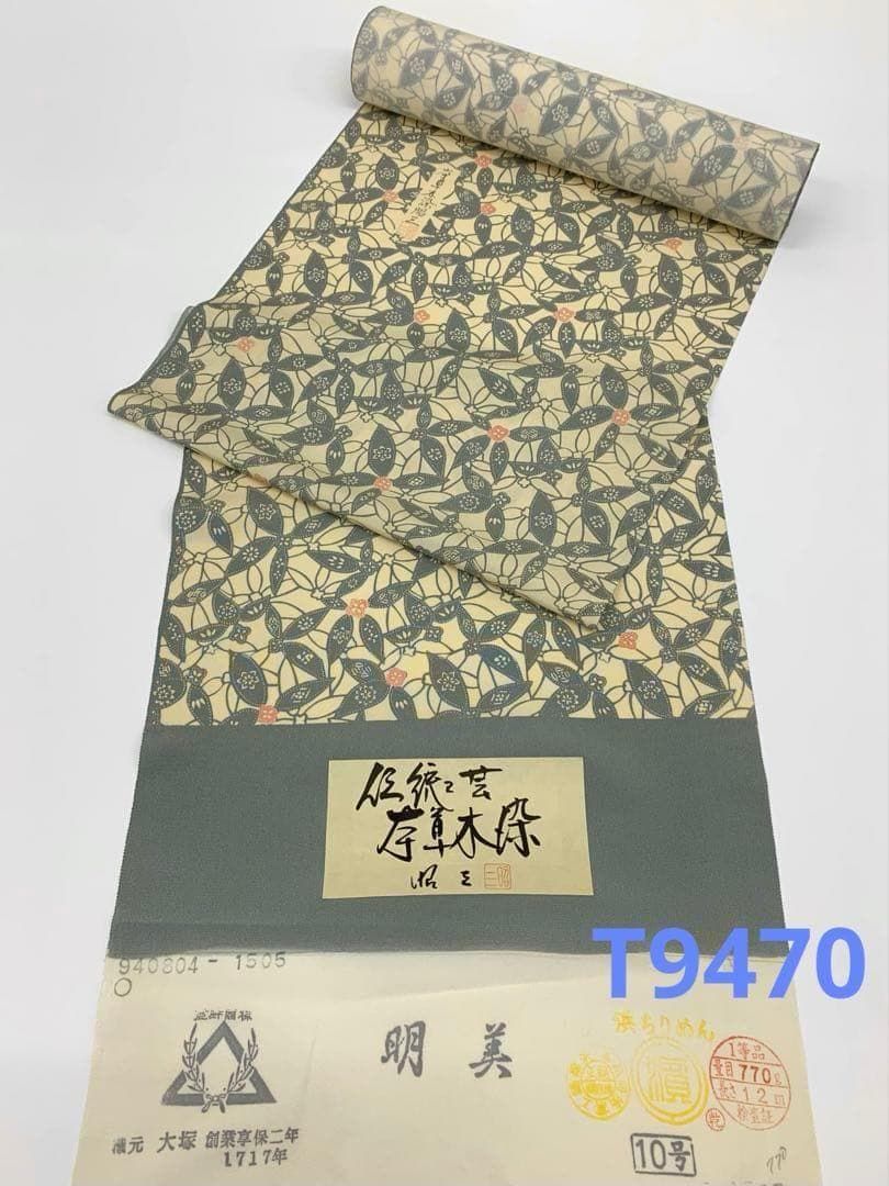 小紋 浜ちりめん 本草木染 正絹 反物 T9470