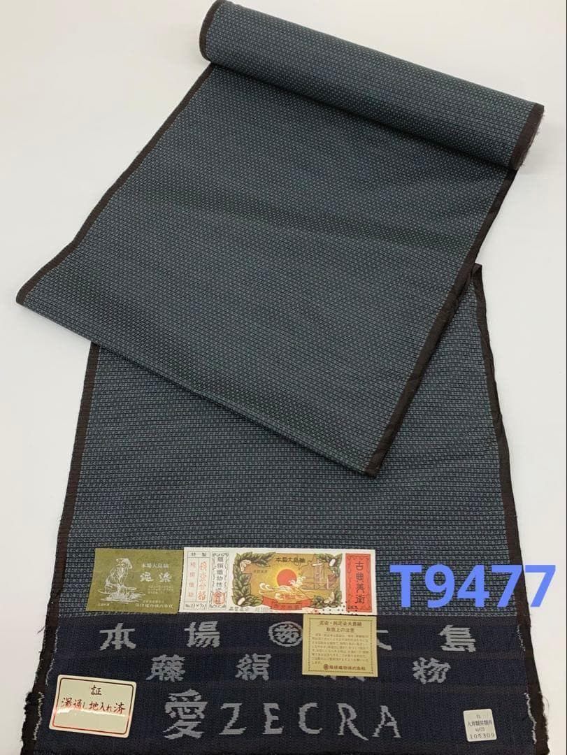 本場大島紬 藤絹織物 泥染 珍絣 引反 正絹 反物 T9477