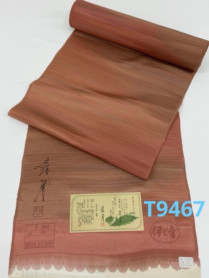 コート地 岩浅公展 伊と幸 紋意匠 ぼかし 正絹 反物 T9497