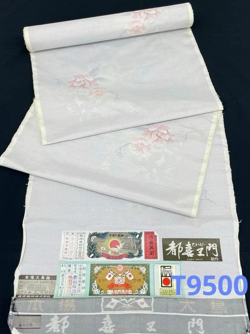 鹿児島県本場大島紬 白大島 都嘉工門 藤絹織物 正絹 反物 T9500