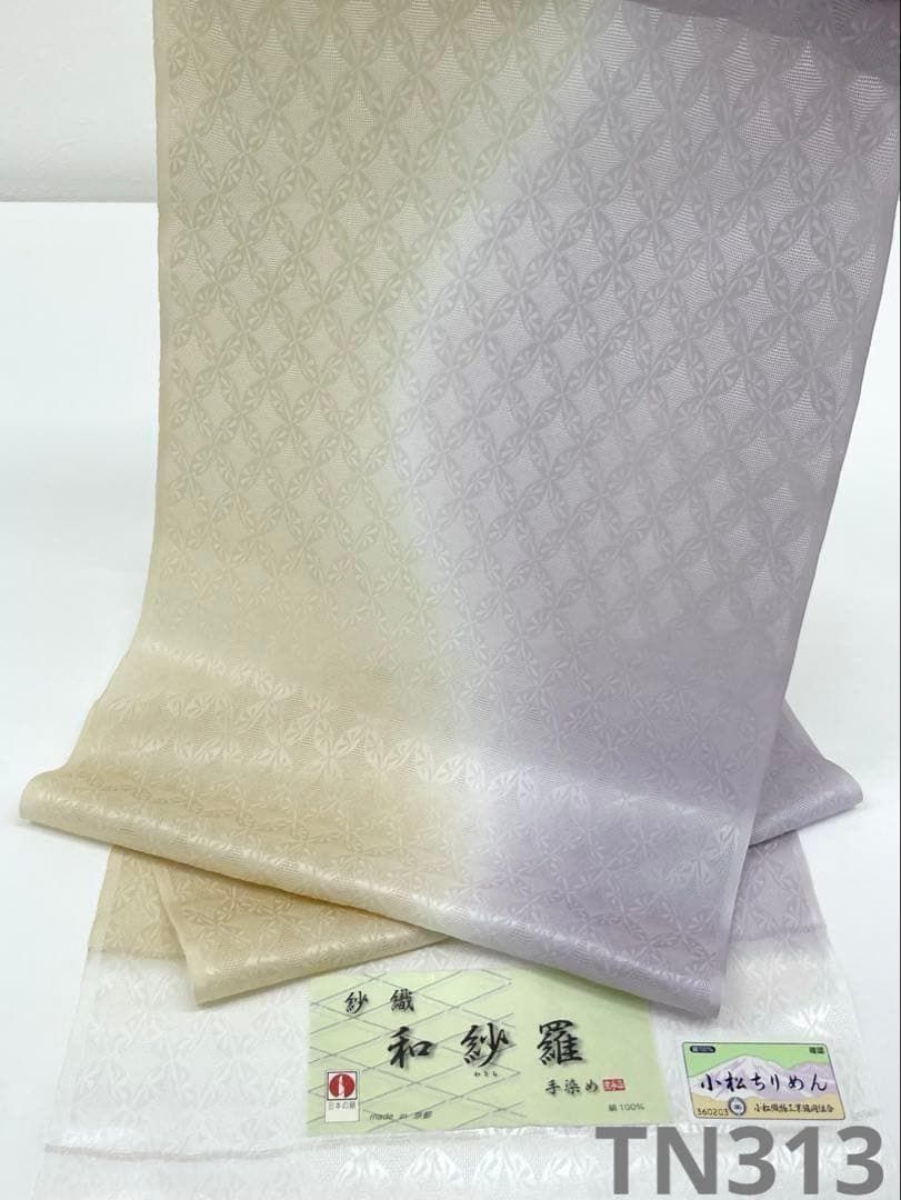 紋紗 小紋 和紗羅 手染 染め分け 薄物コート 正絹 反物 TN313