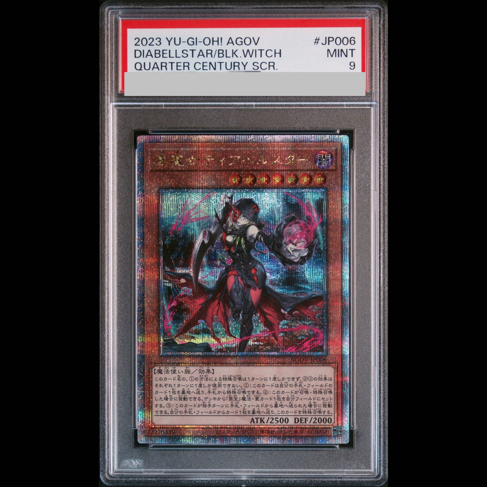PSA9】黒魔女ディアベルスター シークレットレア JP006 1枚 - メルカリ