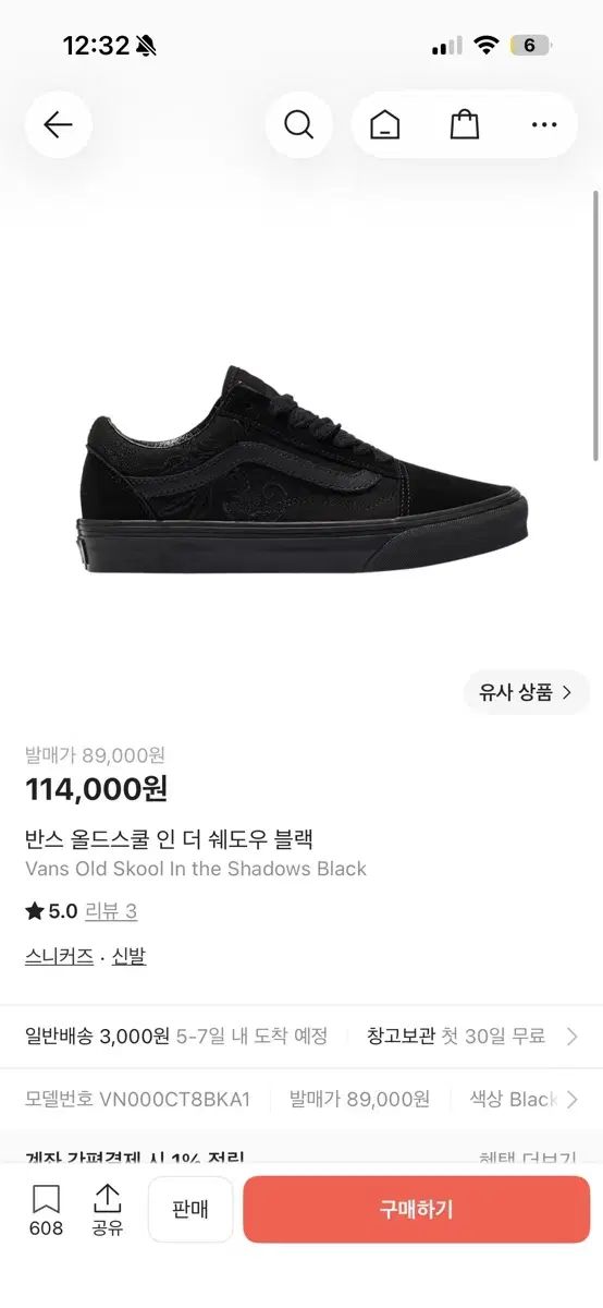 VANS オールドスクール IN THE SHADOW ブラック 280 出品