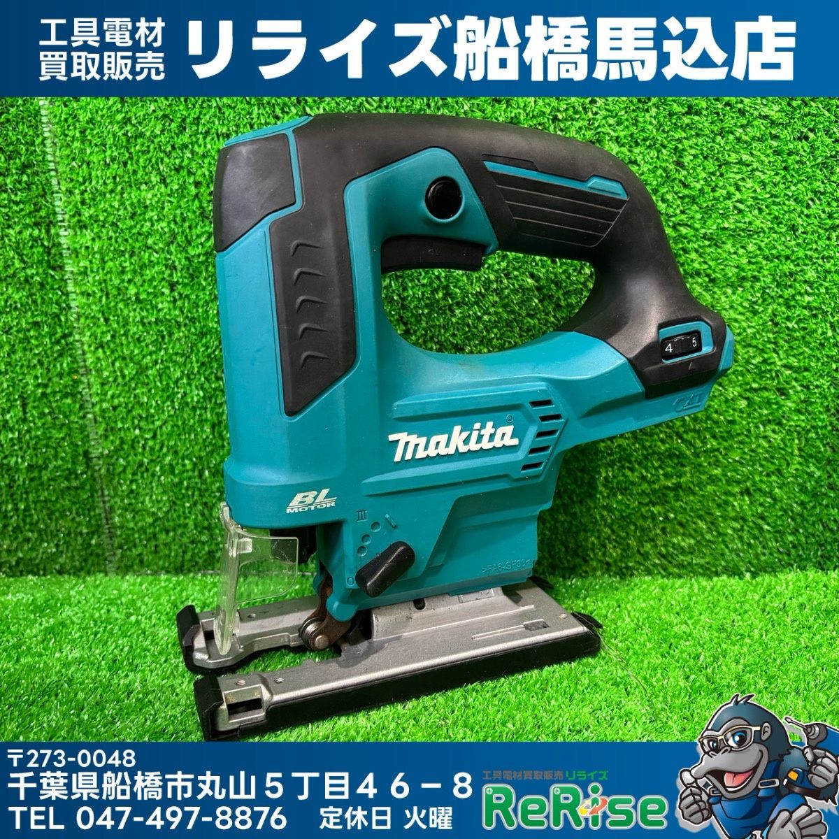 マキタ(Makita) 充電式ジグソー10.8V (本体のみ) JV103DZ 【中古】 【船橋馬込店】