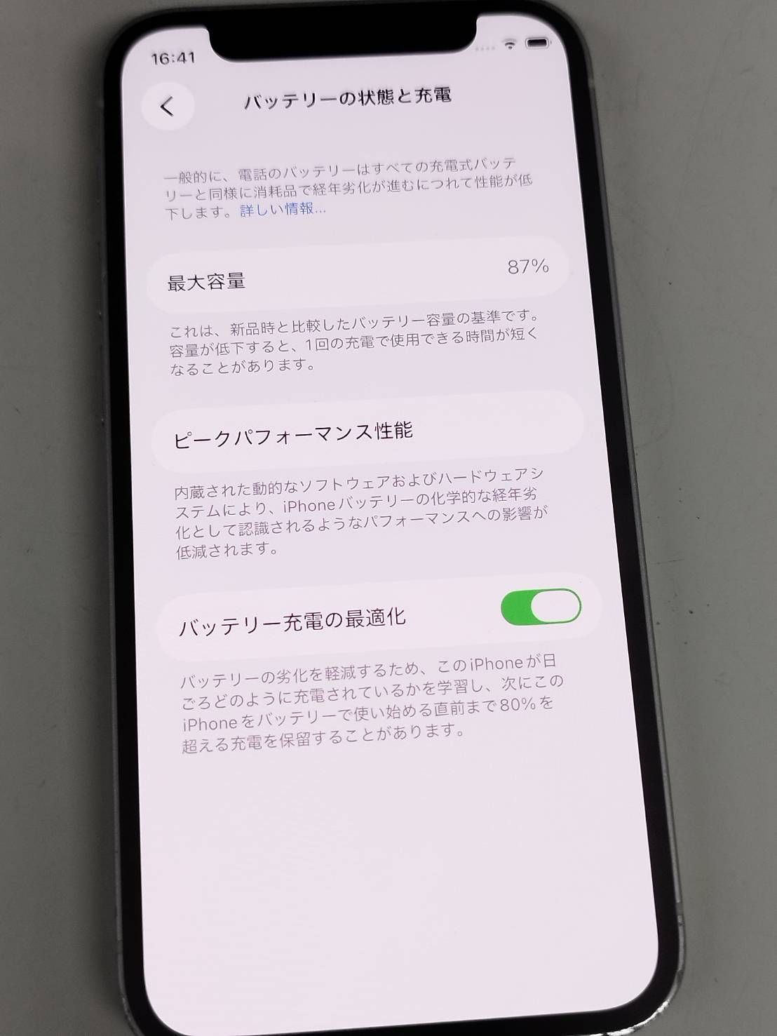 iPhone 12 mini 128GB ホワイト SIMフリー バッテリー87% - メルカリ