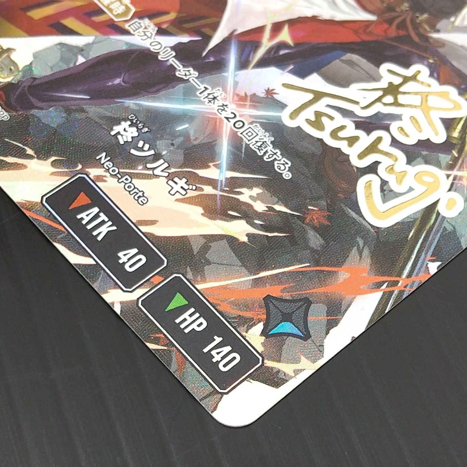 高松54-0133] クロススターズ Xross Starts 柊ツルギ BP03-092/081
