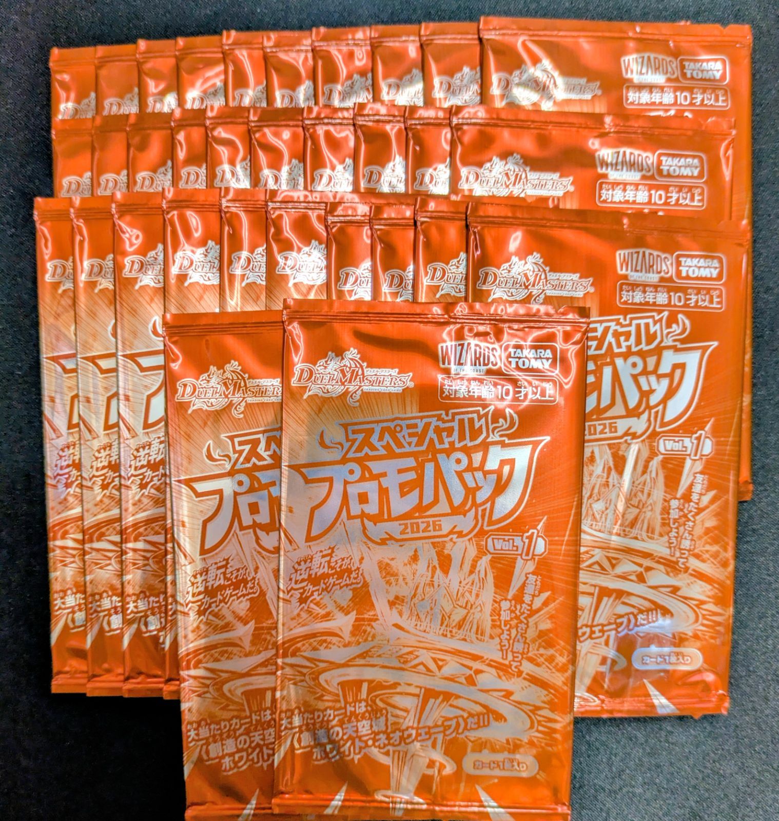 新品未開封 デュエマ スペシャルプロモパック 2026 vol.1 32パック