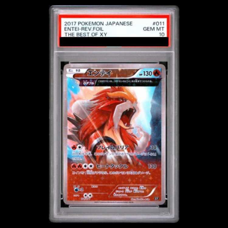 【PSA10】エンテイ ミラー 011/171 XY PSA10】 エンテイ ミラー (-) {011/171} 1枚 - メルカリ