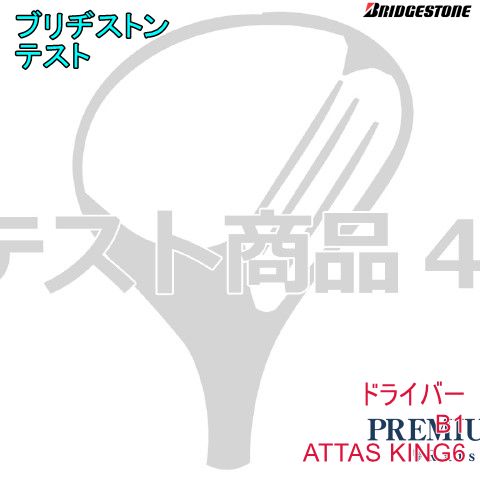テスト★【中古】7064 お買い物はできません★