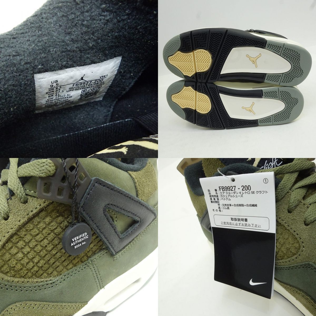 NIKE ナイキ エアジョーダン5 レトロ SE クラフト タグ付き箱有 NIKE ナイキ エアジョーダン5 レトロ SE クラフト タグ付き箱有
