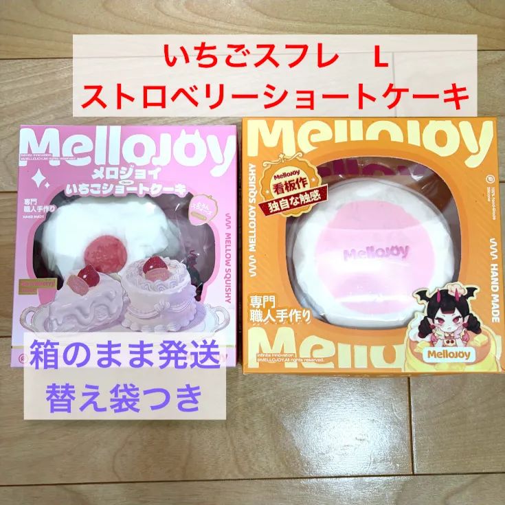 メロジョイ　いちごスフレ　ストロベリーショートケーキ　セット