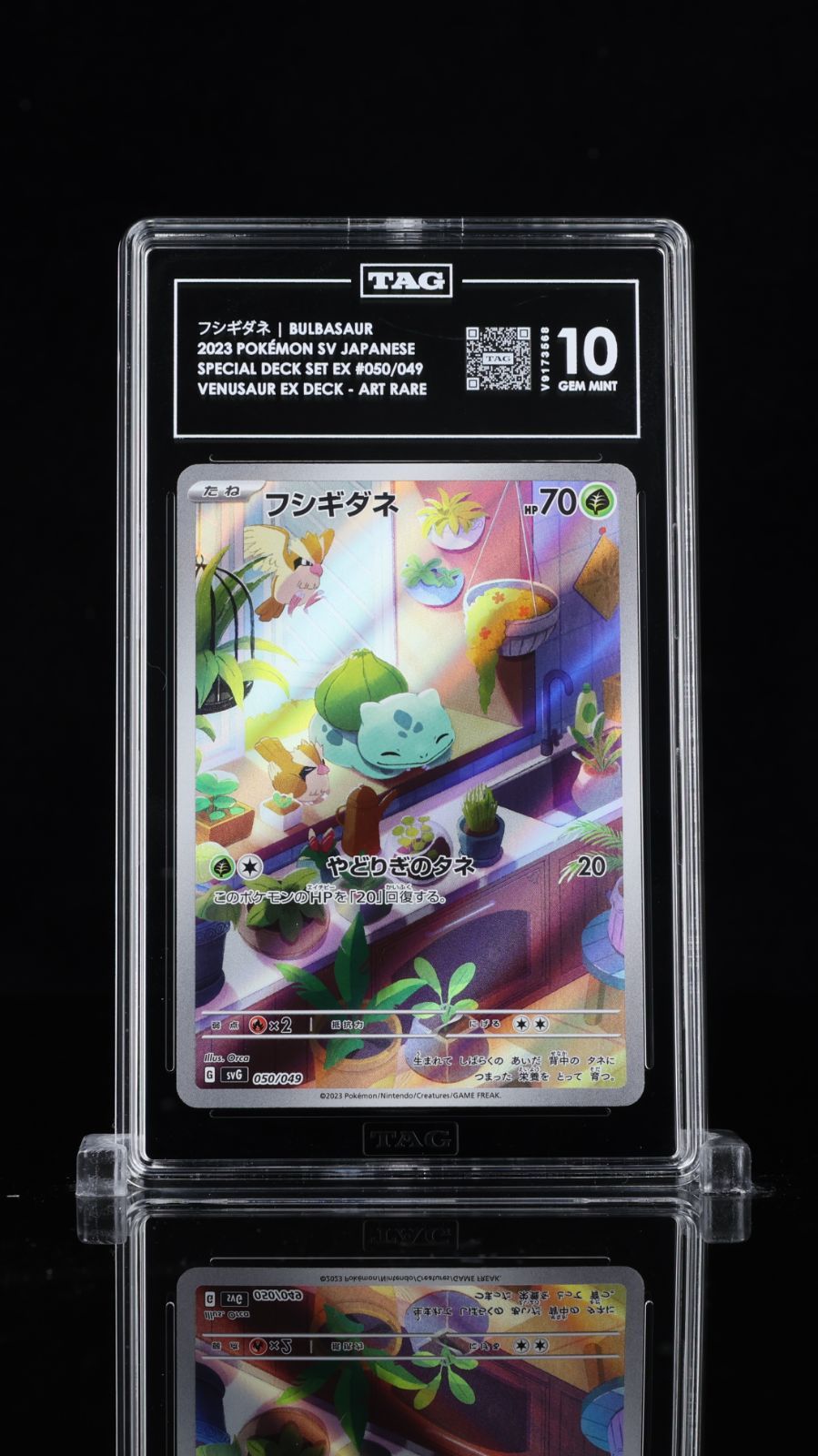 PSA 10 相当 TAG10 ポケモンカード ポケカ フシギダネ AR 050/049 SVG