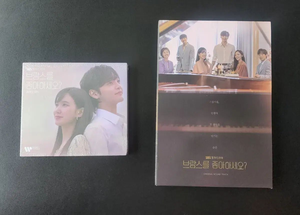 ブラームスは好きですか OST <パク・ウンビン(PARK EUNBIN) センイルカフェ>