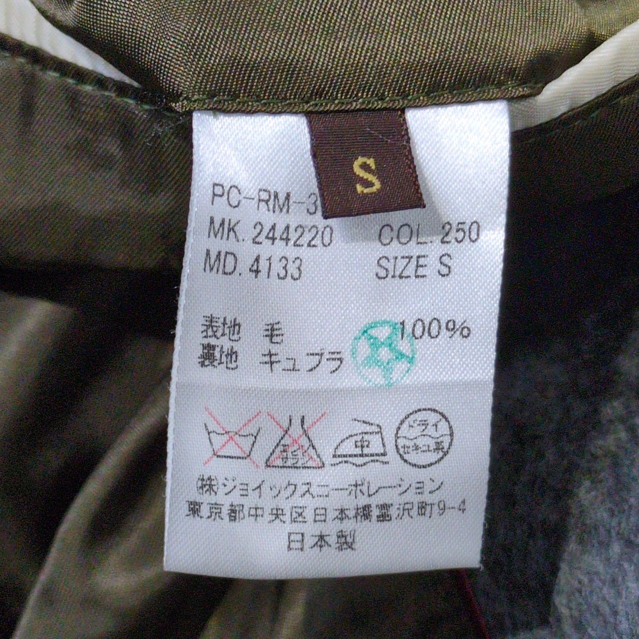 Paul Smith COLLECTION ポールスミス コレクション ウールコート