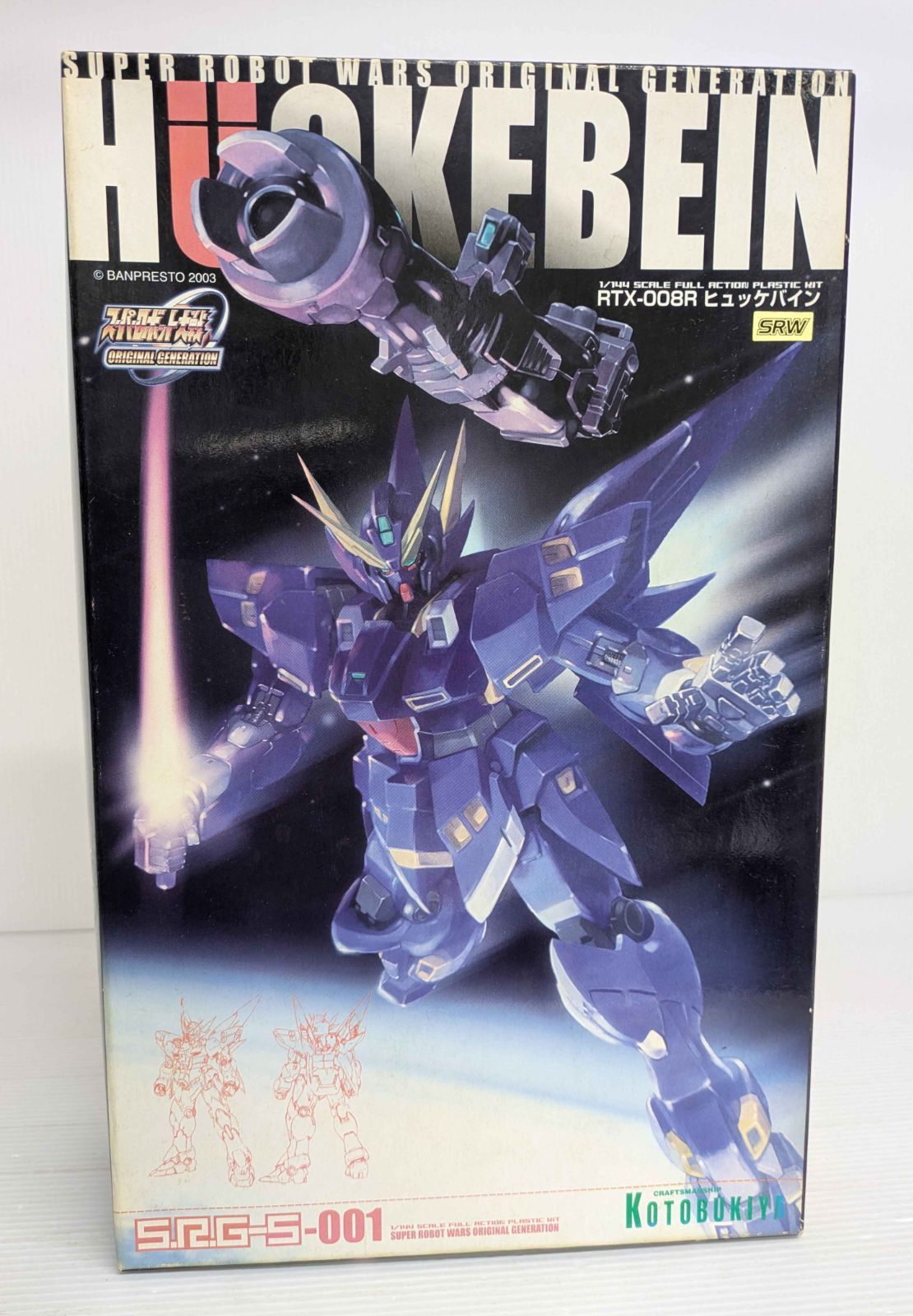 【開封品】1/144 ヒュッケバイン RTX-008R 「スーパーロボット大戦 オリジナルジェネレーション」S.R.G-S 001 [KP-01]【線香のニオイ等有】