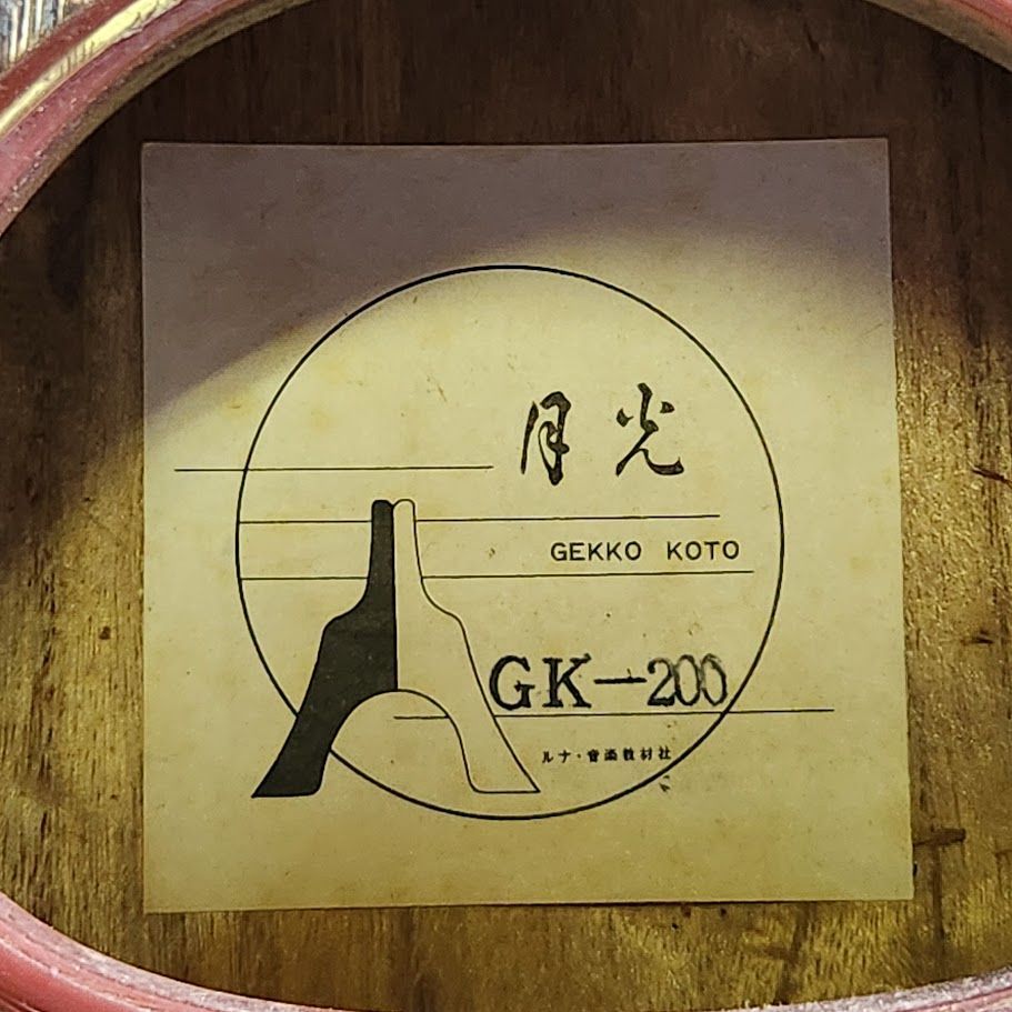 ミニ琴 月光 GK-200 GEKKO KOTO 13弦 本体 弦楽器 和楽器 - メルカリ