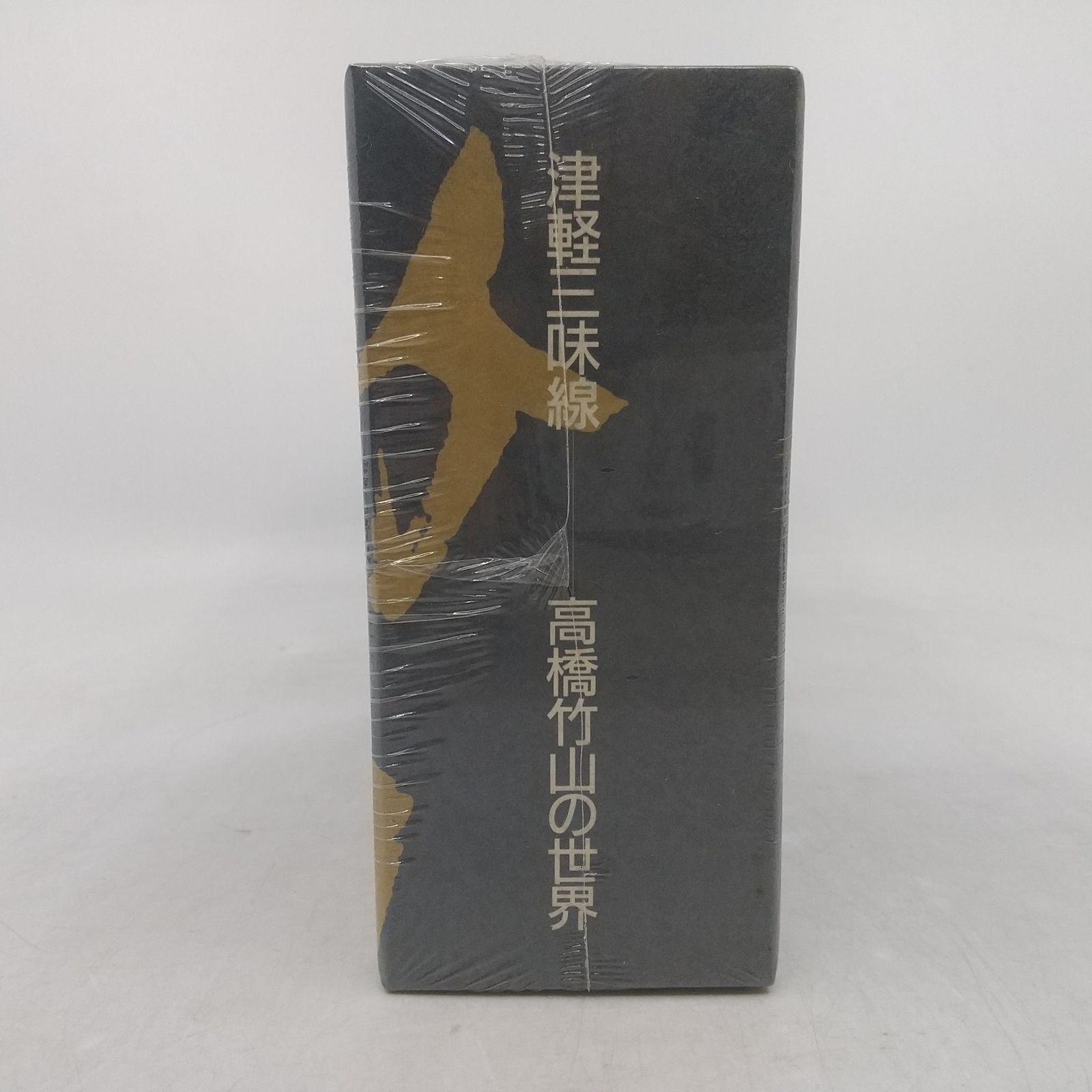 未開封】津軽三味線 高橋竹山の世界 CD5枚組 BOX 2606czth24 - メルカリ