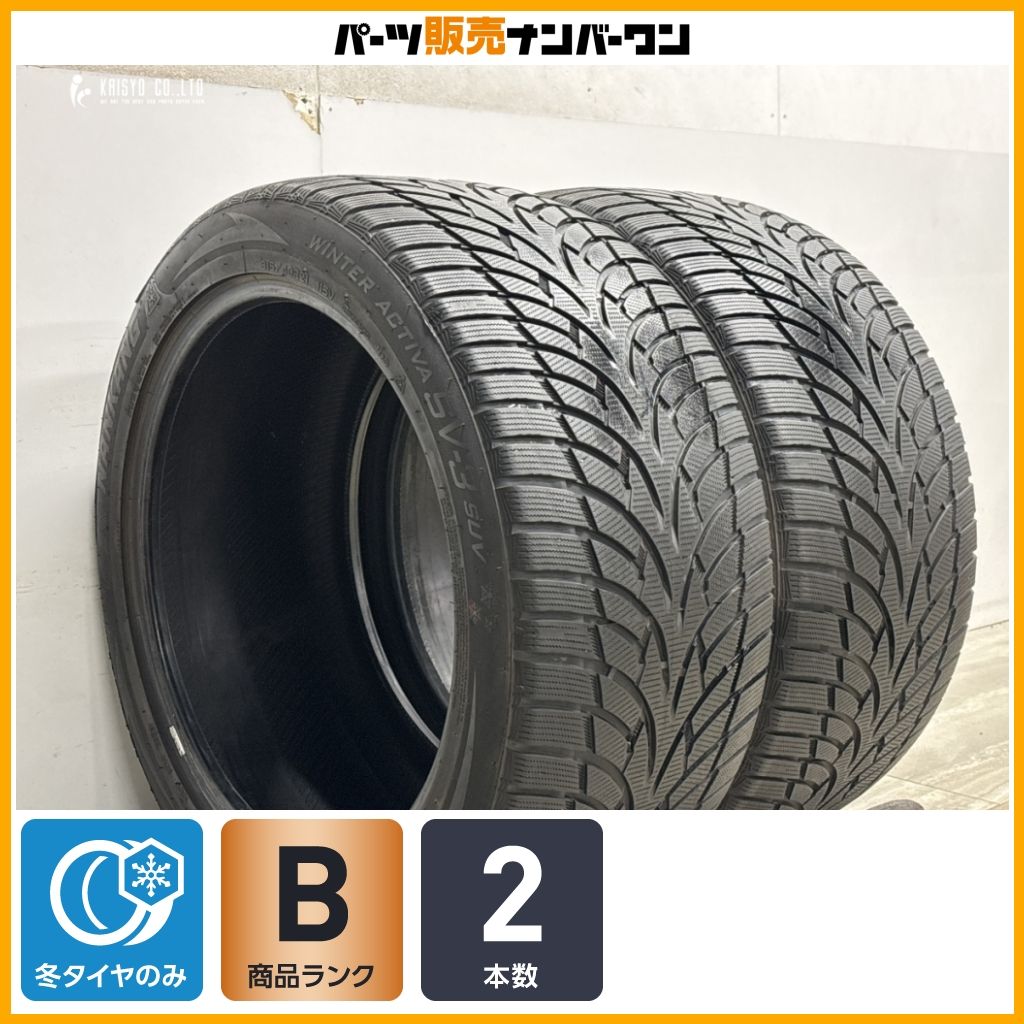 【スタッドレス】ナンカン WINTER ACTIVA SV-3 SUV 315/40R21 2本販売 ベンツ GLE GLS ポルシェ カイエン ランボルギーニ ウルス 即納可能