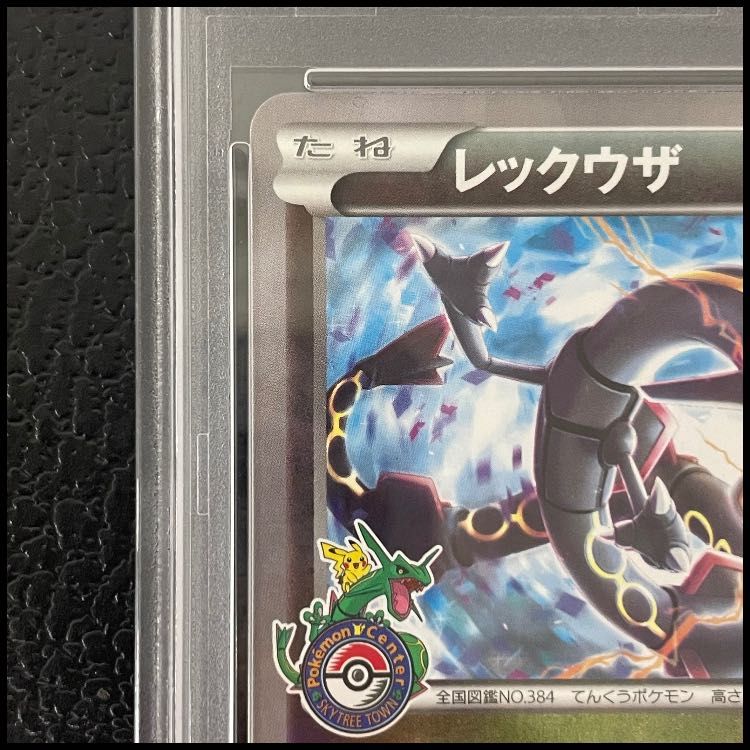 PSA10】 レックウザ (プロモ) {232/XY-P} [-] 1枚 - メルカリ