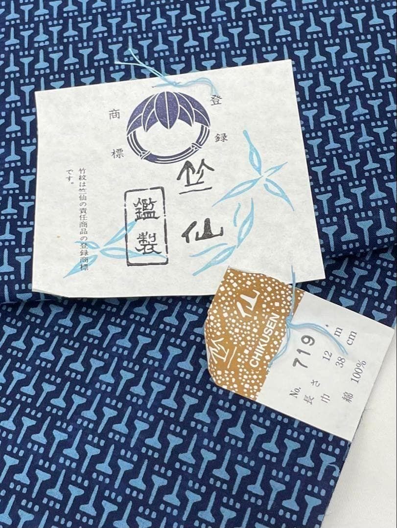 浴衣 竹仙 両面染 綿反 反物 TY106 - メルカリ
