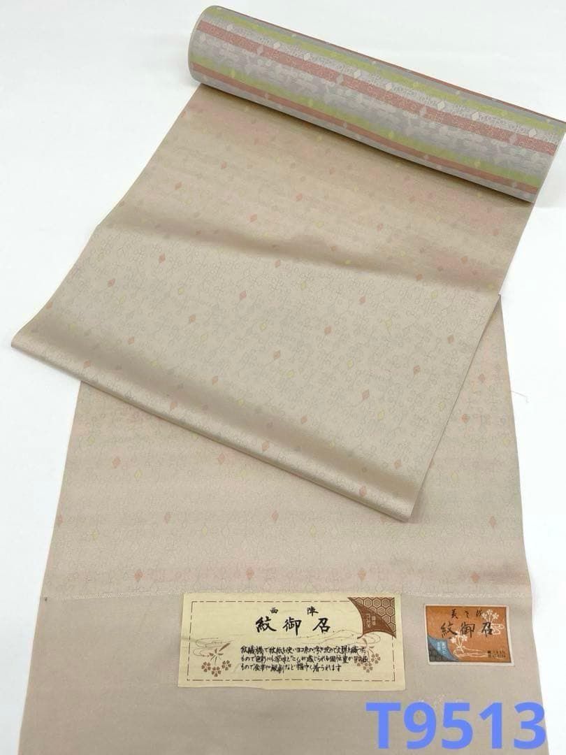 紋御召 西陣 矢代仁 京都 正絹 反物 T9513
