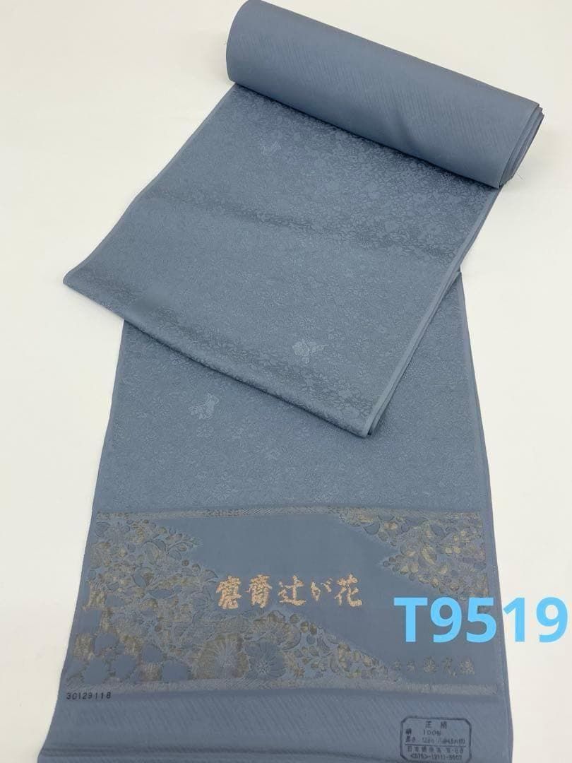 色無地 寿光織 山本寛斎 KANSAI 紋意匠 八掛付 正絹 反物 T9519