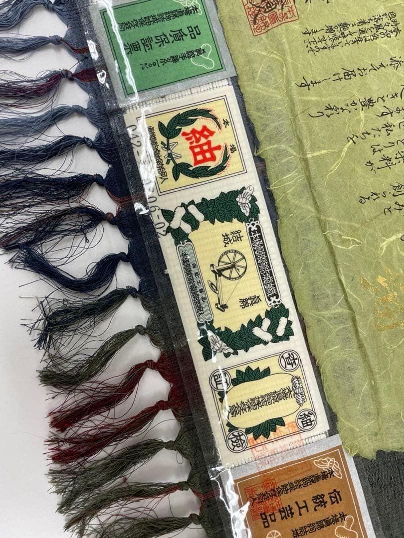 本場眞綿絢結城紬 彩趣紬 草木染 正絹 反物 T9347