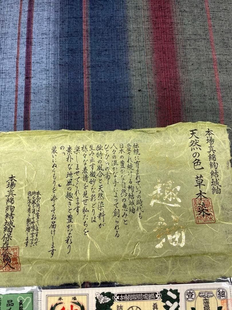 本場眞綿絢結城紬 彩趣紬 草木染 正絹 反物 T9347 本場眞綿絢結城紬 彩趣紬 草木染 正絹 反物 T9347
