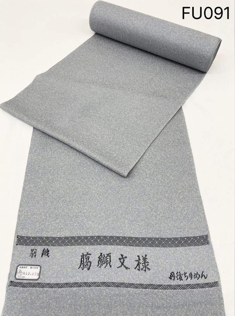 小紋 天目染 紋意匠 臈纈文様 八掛付き 正絹 反物 FU091