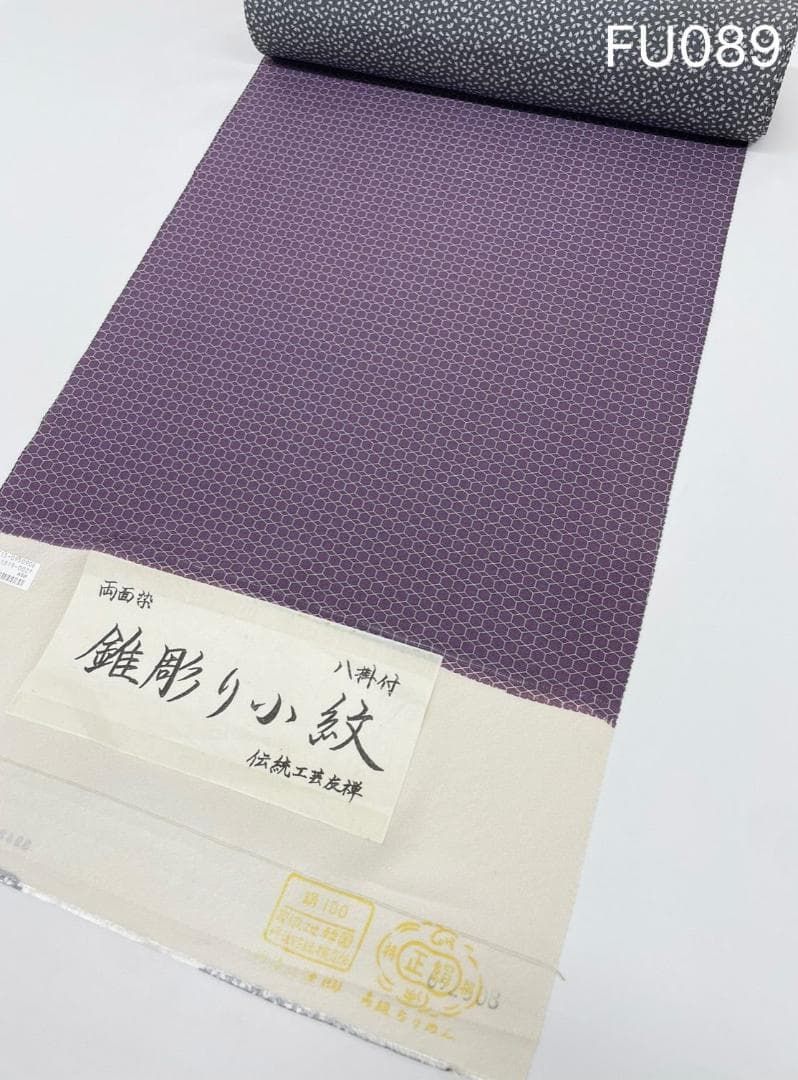 両面染小紋 錐彫り小紋 重ね亀甲 ×桜 共八掛 正絹 反物 FU089
