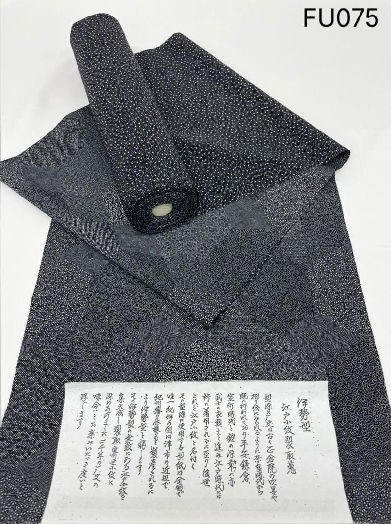 両面染小紋 亀甲×桜あられ 伊勢型 共八掛 正絹 反物 FU075