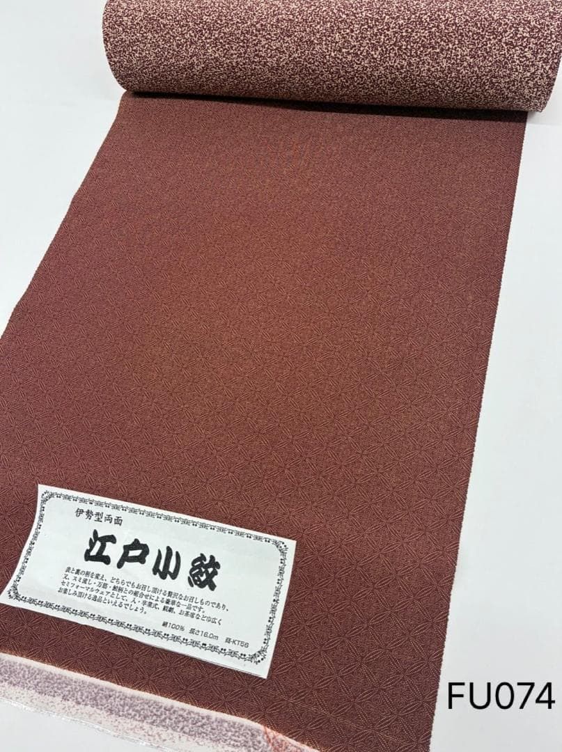 両面染小紋 伊勢型 江戸小紋 八掛付 正絹 反物 FU074