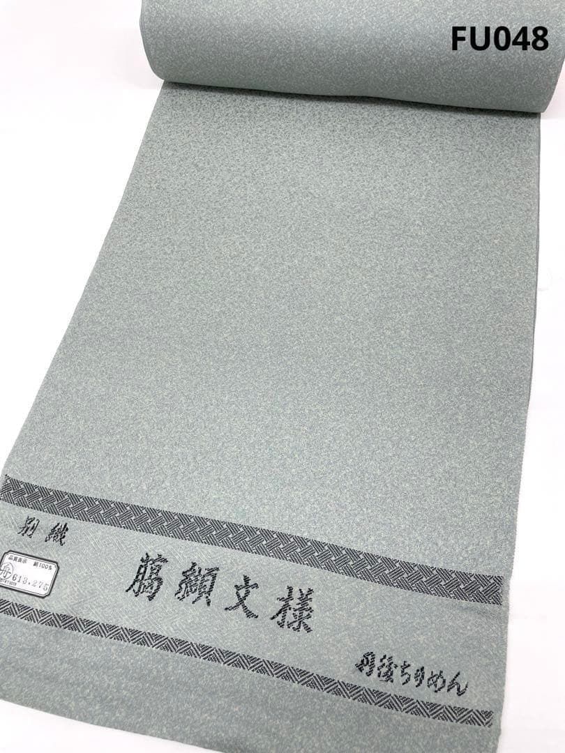 小紋 天目染 紋意匠 臈纈文様 八掛付き 正絹 反物 FU048