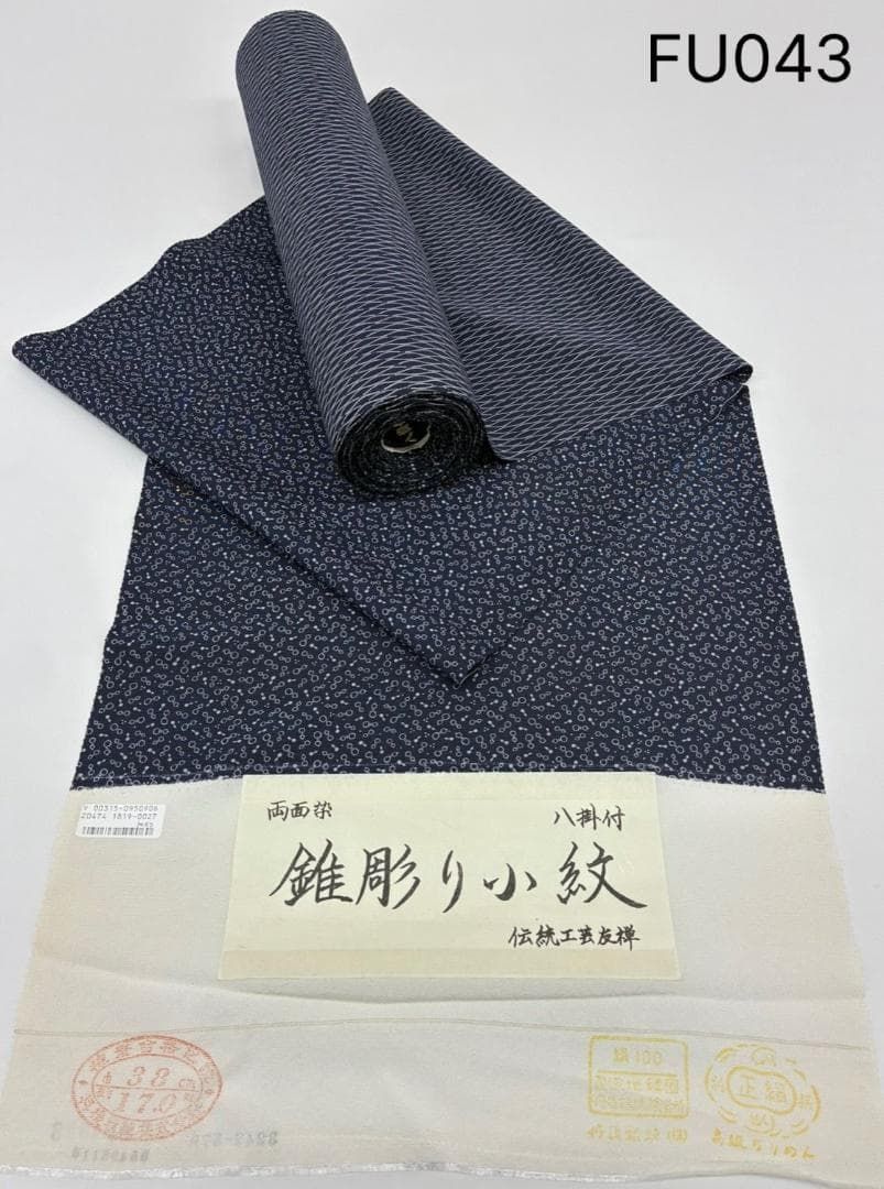 両面染小紋 錐彫り小紋 瓢箪×立涌 共八掛 正絹 反物 FU043