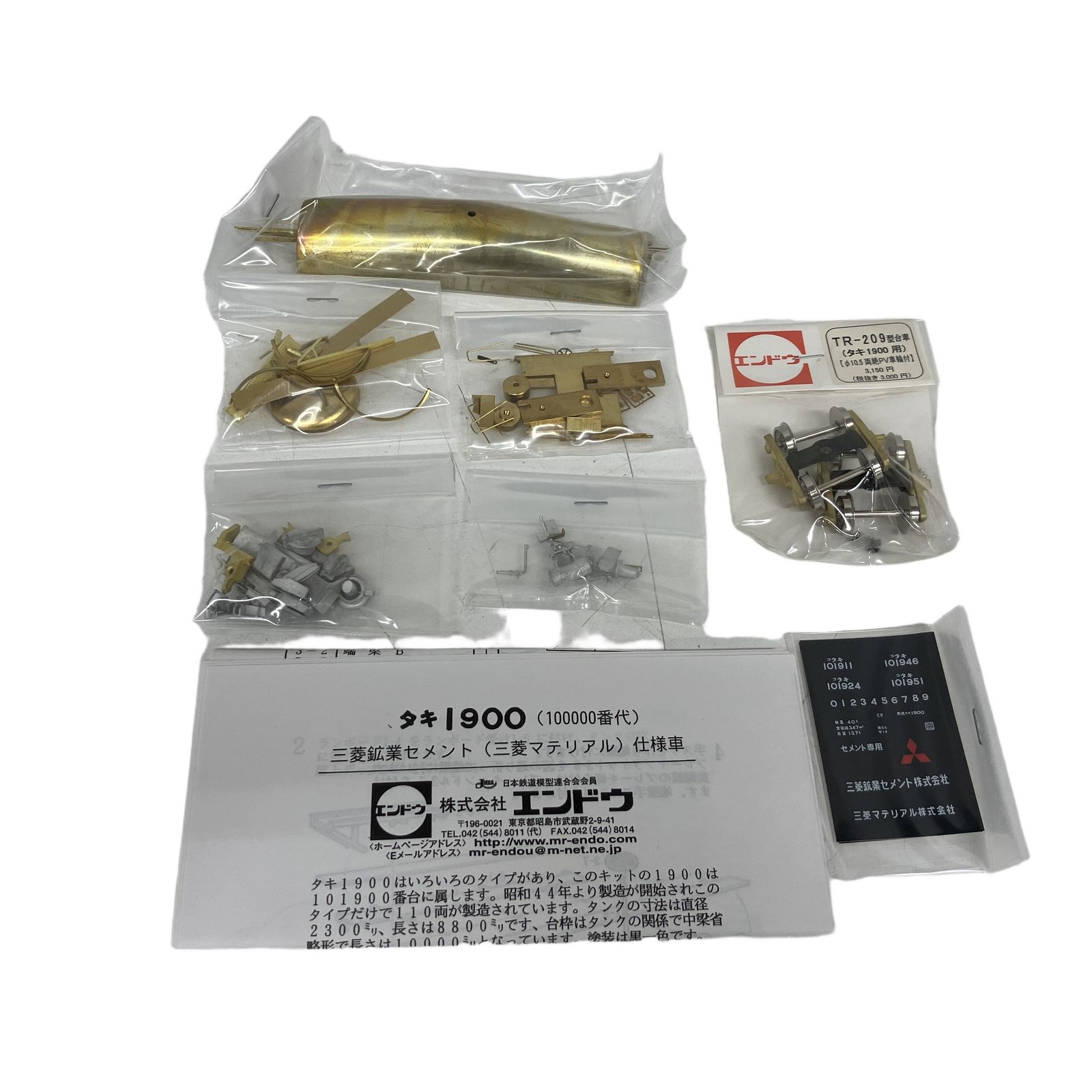 エンドウ タキ1900 三菱鉱業セメント仕様車 車体キット TR-209付き HOゲージ 鉄道模型 未組立 未使用 S11310040 19,350円