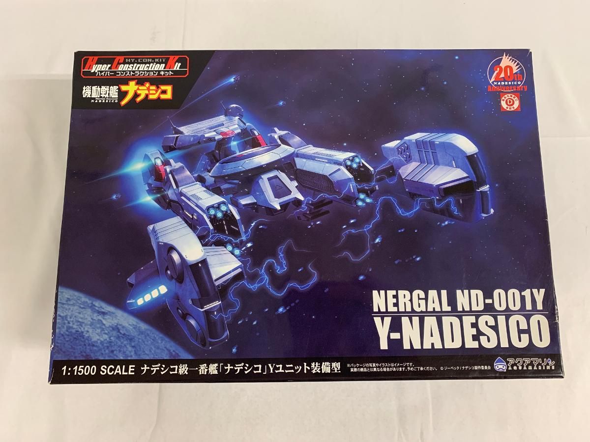 【未開封】1/1500 ND-001 ナデシコ級一番艦 ナデシコ Yユニット装備型 「機動戦艦ナデシコ」