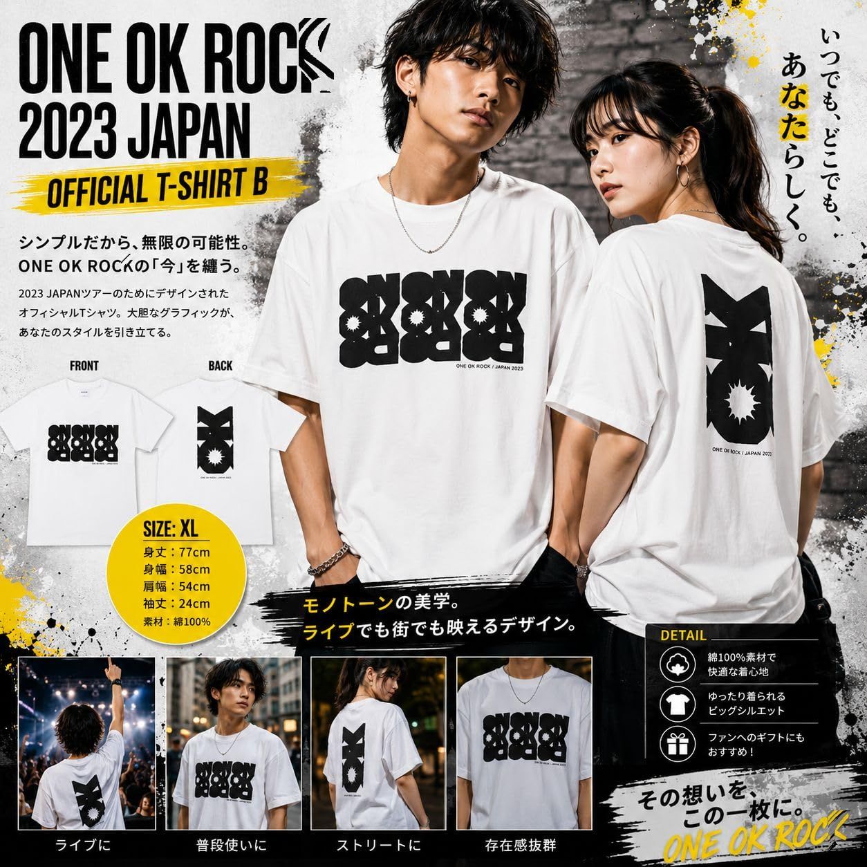 ワンオクロック ワンオク 2023 JAPAN グッズ Tシャツ B ホワイト XL