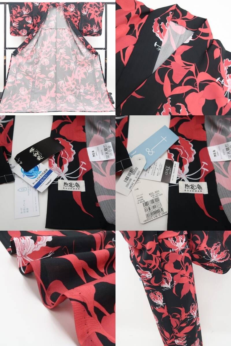 新品・浴衣】撫松庵 セオアルファ グロリオサ 洗える夏着物 仕付け糸付
