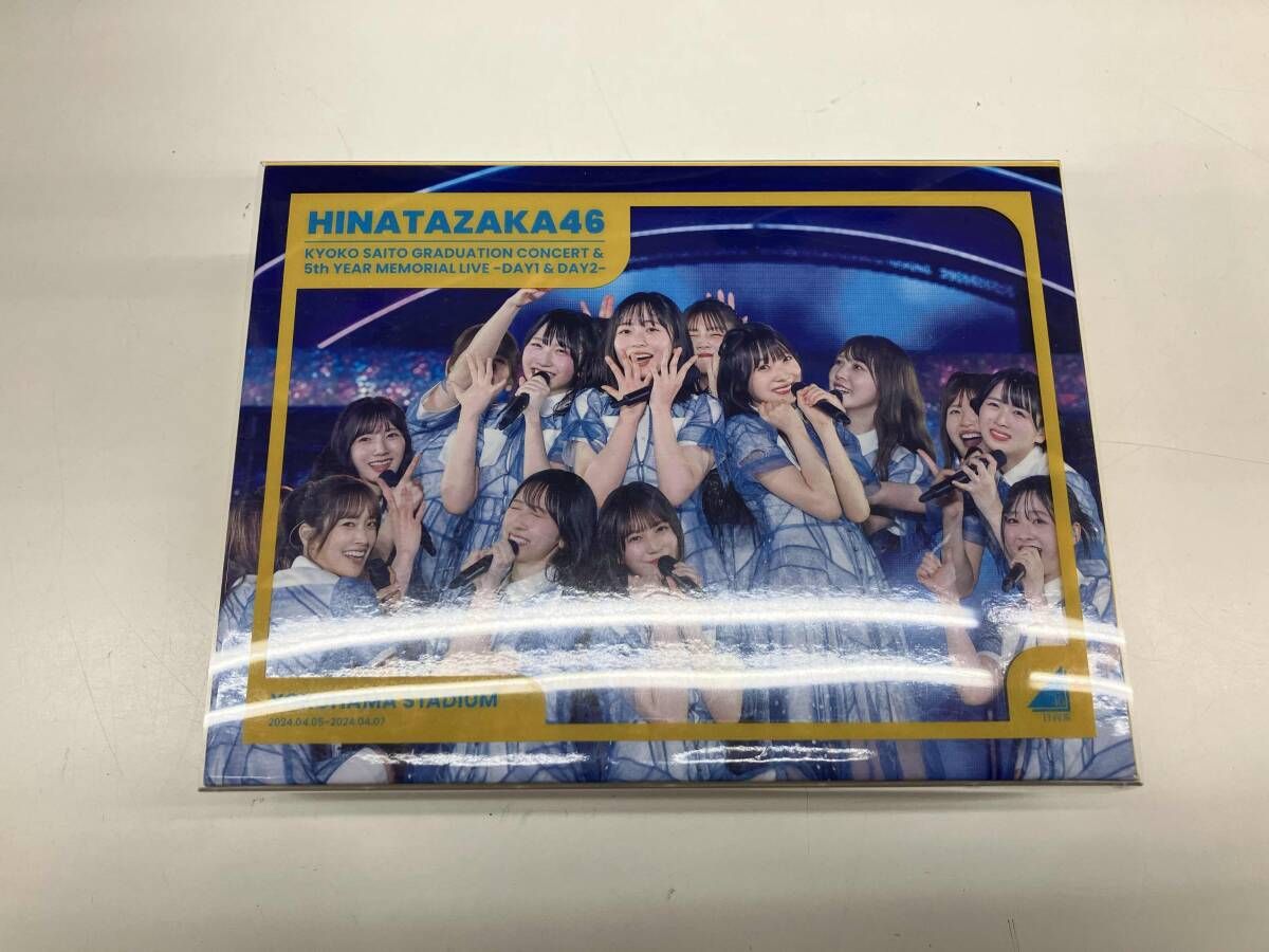 現状品 DVD 日向坂46 齊藤京子卒業コンサｰト&5周年記念MEMORIAL LIVE ~5回目のひな誕祭~ in 横浜スタジアム -DAY1 & DAY2(完全生産限定盤)