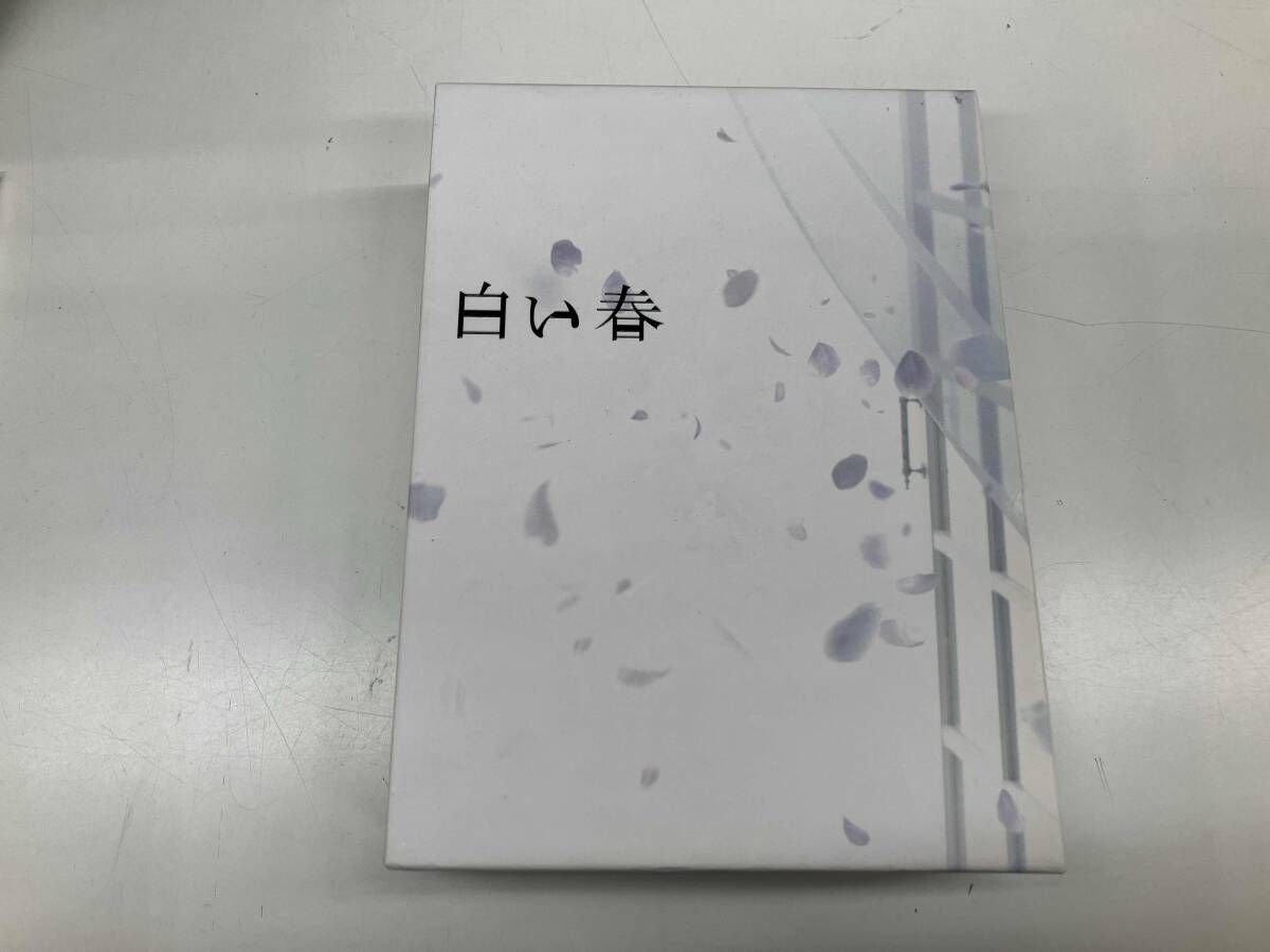 現状品 DVD 白い春 DVD-BOX