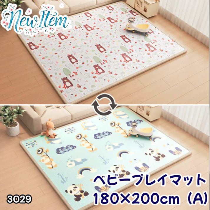 #3029 ベビーマット プレイマット 180×200cm 熊 カラーA ベビー 赤ちゃん シームレス ロール ペット フロアマット 防水 床 極厚 防音 子供部屋 保育園 幼稚園 ※一部地域離島別途配送料有