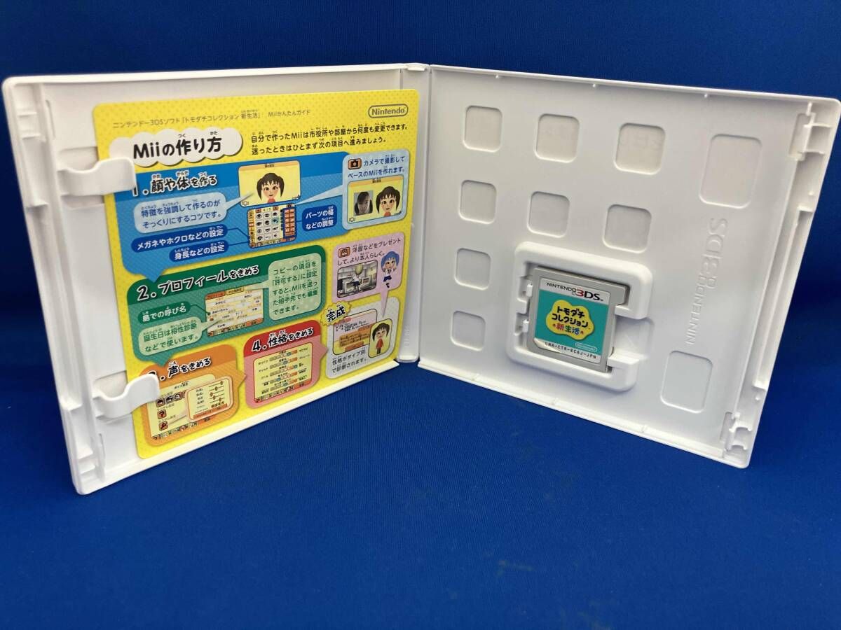 ニンテンドー3DS トモダチコレクション 新生活 ハッピープライス