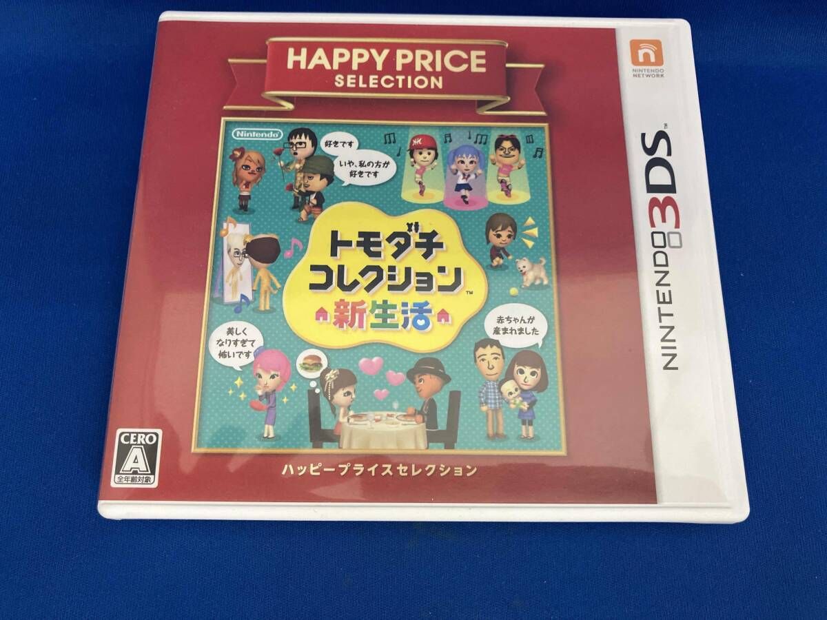 ニンテンドー3DS トモダチコレクション 新生活 ハッピープライス
