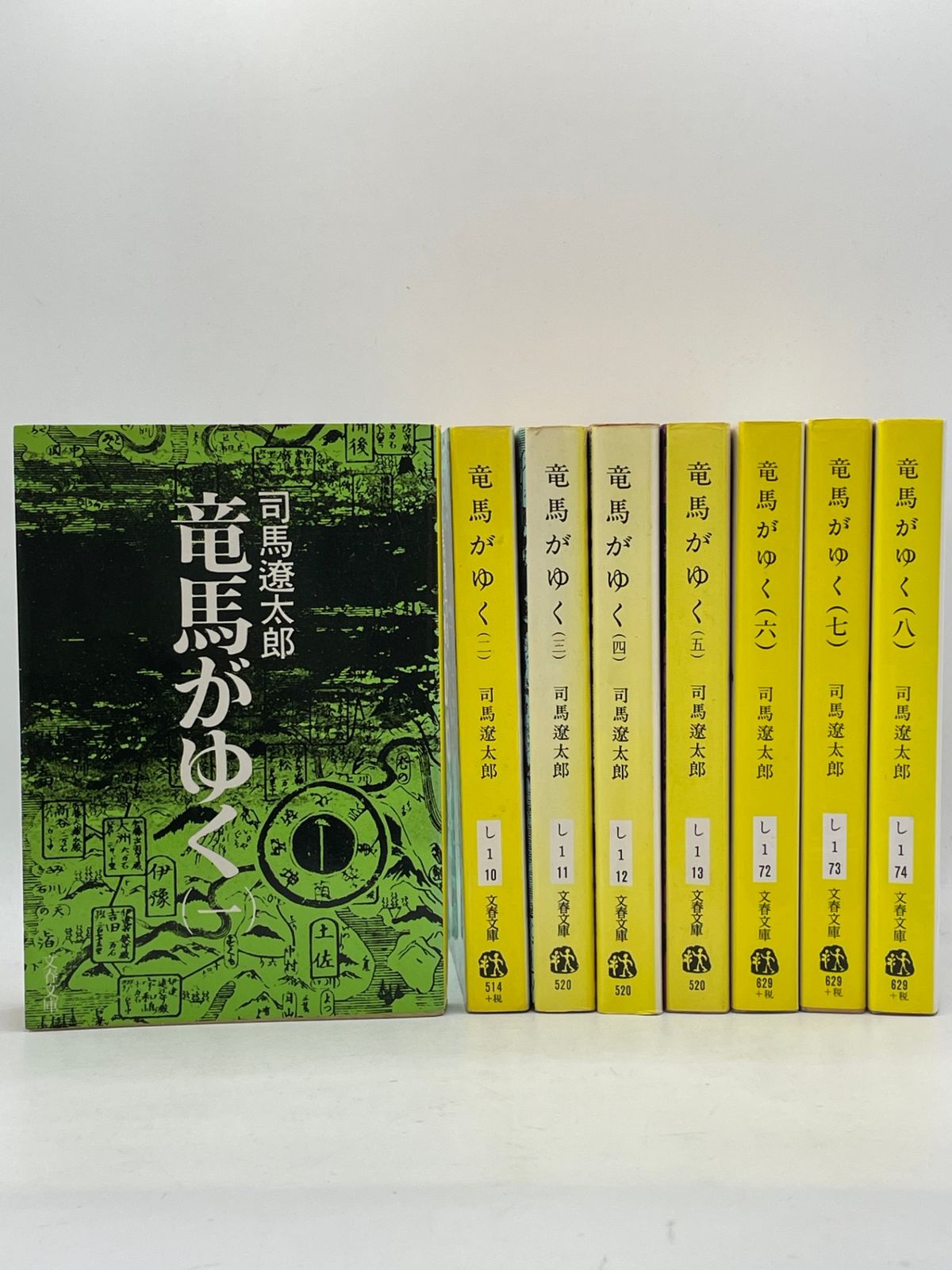 全巻セット】 竜馬がゆく 全1～8巻 司馬遼太郎 文春文庫 2606Sta89