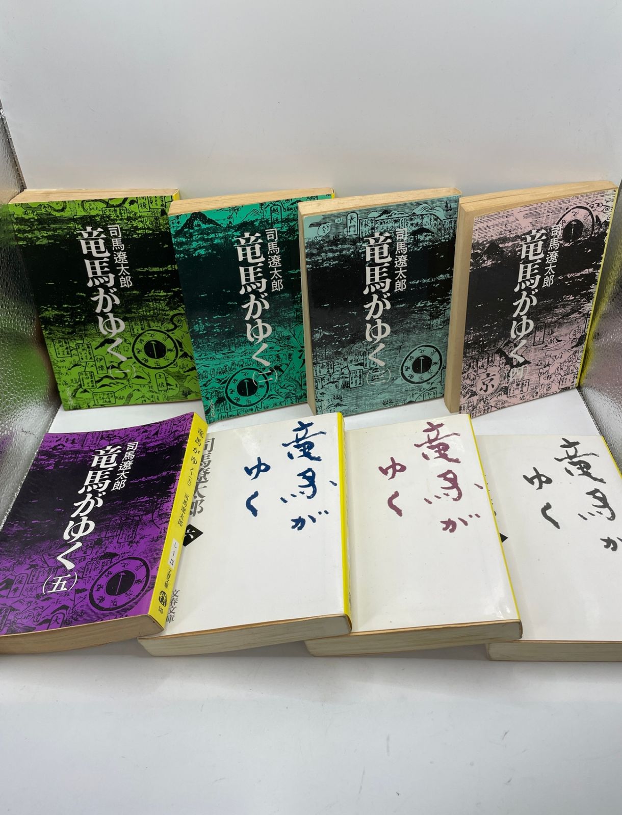 全巻セット】 竜馬がゆく 全1～8巻 司馬遼太郎 文春文庫 2606Sta89