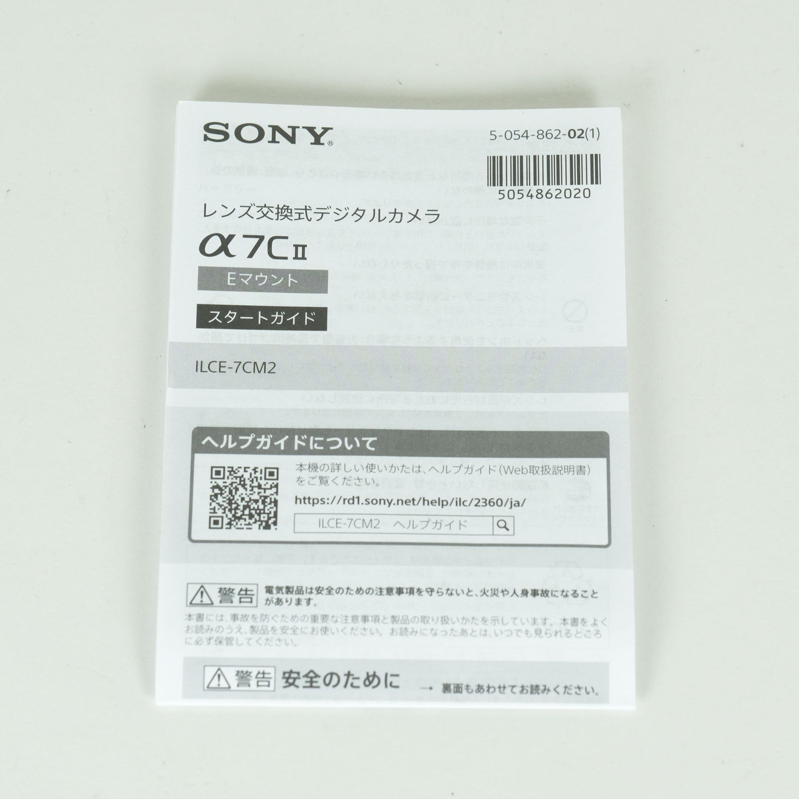 美品 | シャッター数2回｜バッテリー2個付] SONY α7C II（ILCE-7CM2