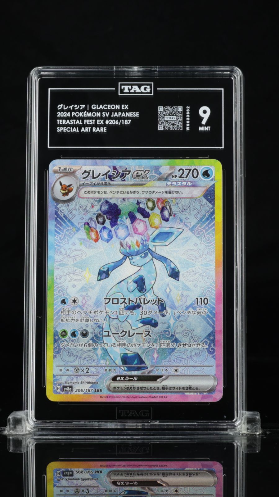PSA 9 相当 TAG9 ポケモンカード ポケカ グレイシアex 206/187 sv8a