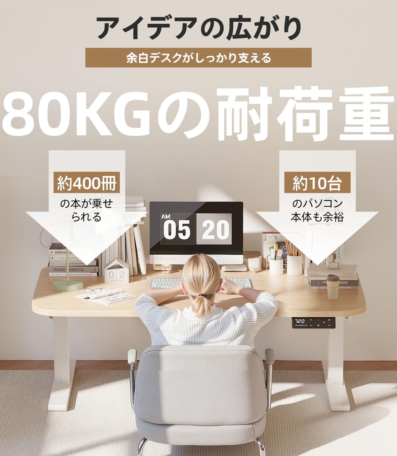 Maidesite 昇降デスク 電動 ロータイプ 47-72cm 一枚天板 天板反転可能 