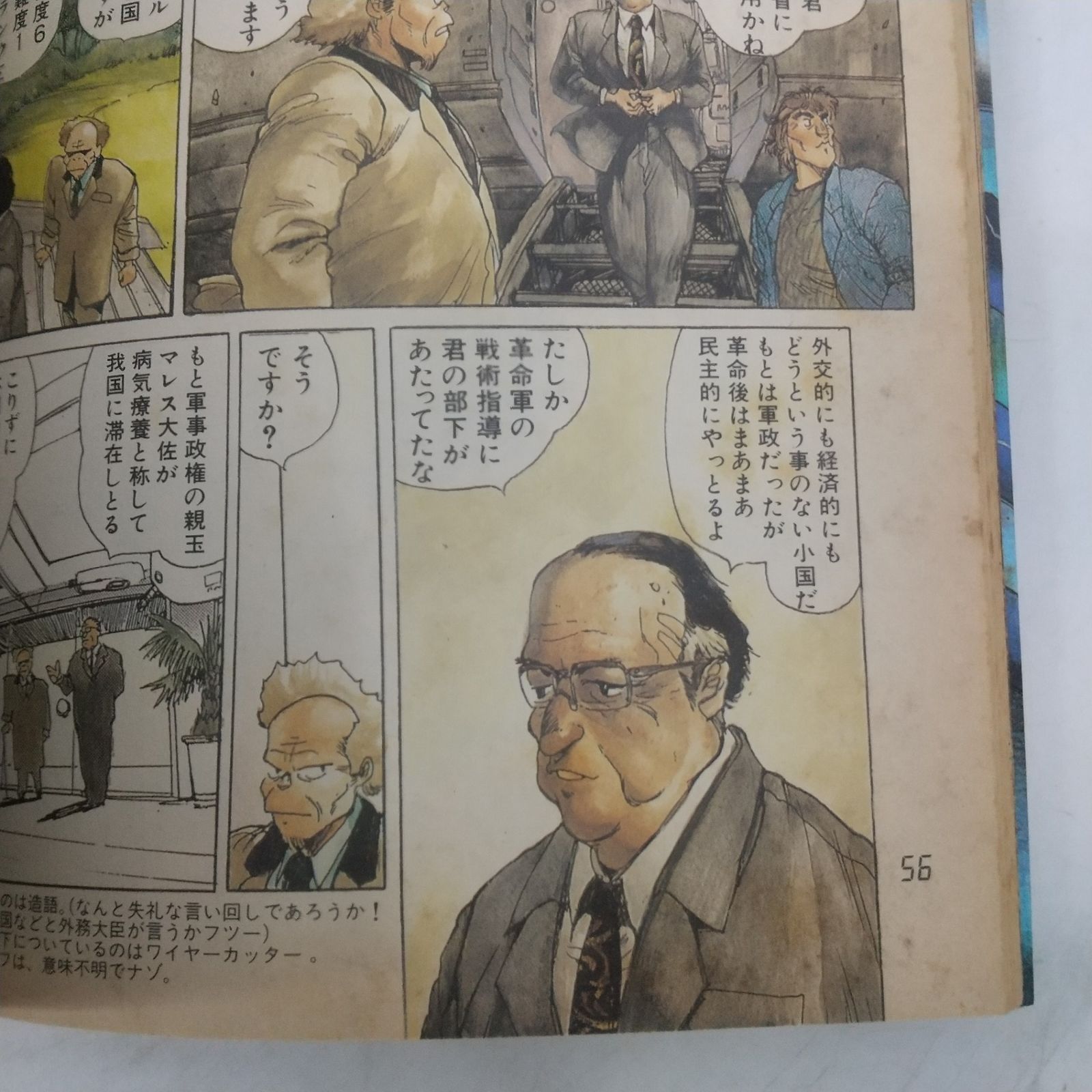 初版】攻殻機動隊 第1巻 士郎正宗 1991年(平成3年)発行 ヤングマガジン