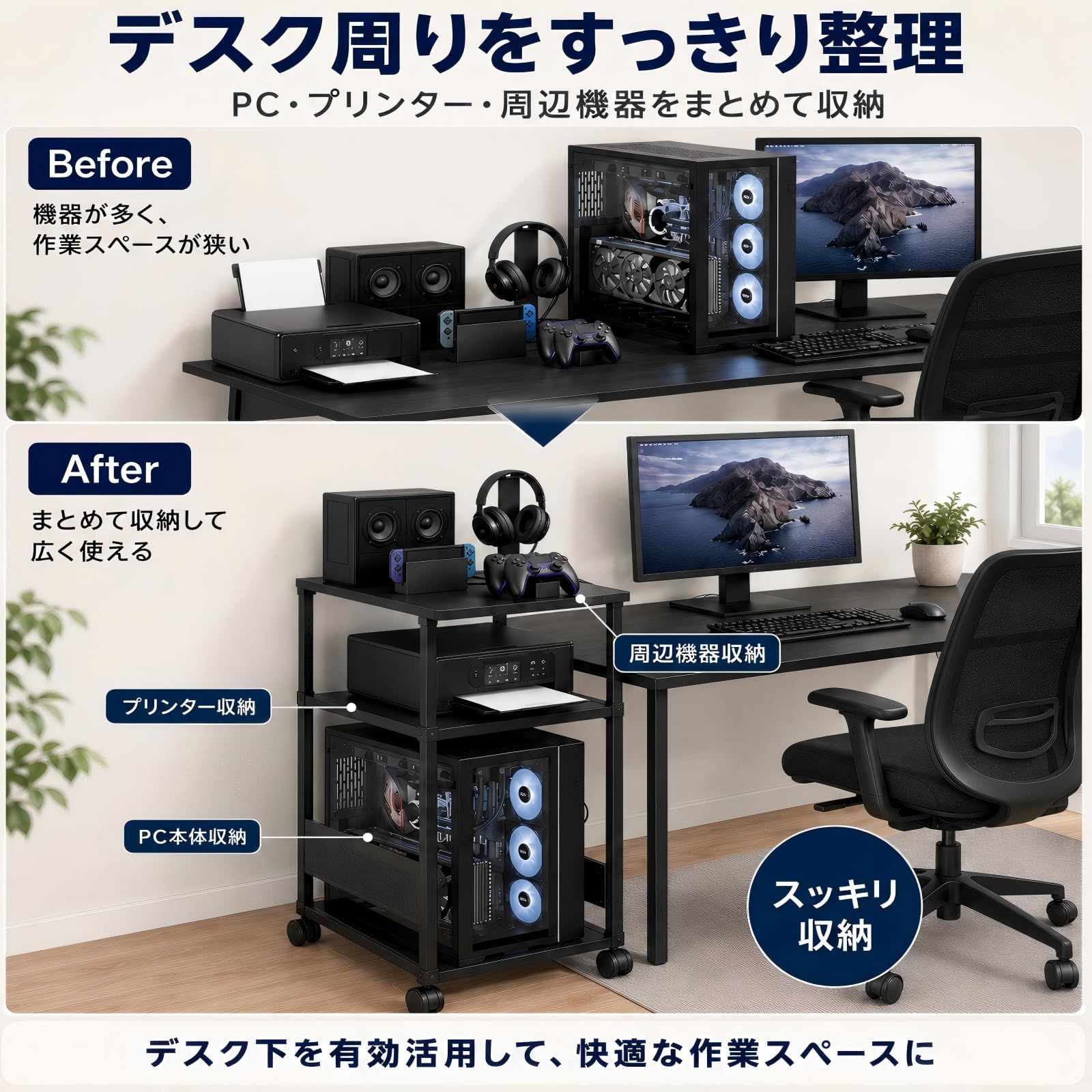 デスク デスクトップパソコンワゴン pc キャスター 送料無料 プラス PC